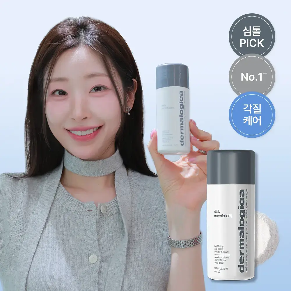 [심톨 PICK] [데일리/각질진정] 더말로지카 데일리 마이크로폴리언트 74G
